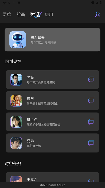 Gamma 编辑界面